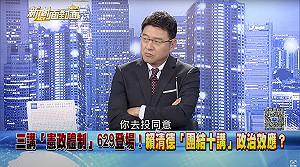 藍白猛攻賴清德「雜質說」   謝震武批:你們根本就在置換概念!