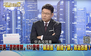 藍白猛攻賴清德「雜質說」   謝震武批：你們根本就在置換概念！ 