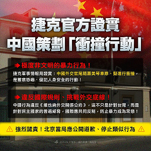 中國策劃衝撞蕭美琴座車 民進黨轟道歉:極度不文明的行徑