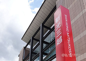 新光三越董事改選名單出爐 吳東興家族3席全拿