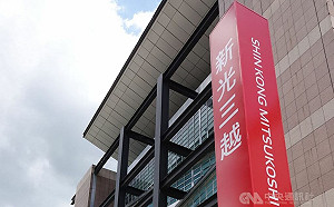 新光三越董事改選名單出爐 吳東興家族3席全拿