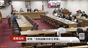 「法庭直播」修法黨團協商未達成共識  將送院會表決