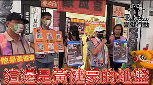 (影)指令?婦人看手機後攻擊志工  罷團提告:為何做筆錄時黃健豪服務處人員會到場?
