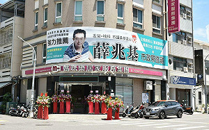 啟動議員初選競選辦公室  「左營男子漢」薛兆基喊五箭齊發