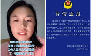 中配小微拍片罵村書記網傳｢遭刑拘｣中國官媒未證實！挨酸適才適所