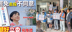 「中三拒瓔」壓線補件4755份 楊瓊瓔：支持者錯愕憤怒！ 