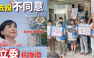 「中三拒瓔」壓線補件4755份 楊瓊瓔：支持者錯愕憤怒！ 