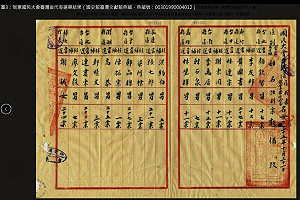 揭賴清德扭曲史實 藍秀證據  列台灣制憲代表名單打臉　