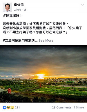 李俊俋難得家中用餐  孩子 : 不用去打架嗎?