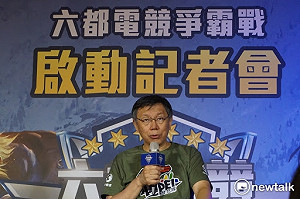 《英雄聯盟》六都爭霸台北決賽 菁英玩家硬碰硬！