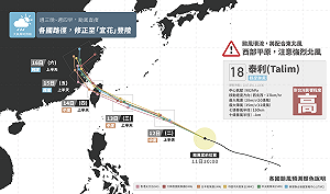 看圖！泰利路徑再北修 估週四宜花登陸
