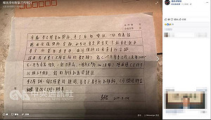 李明哲親筆信公開 盼妻聽陸律師安排