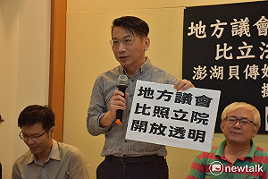 澎湖議會拒開放直播 徐永明擬提修法