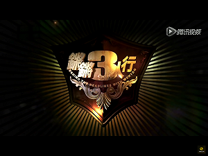 北京勒令整改？鳳凰三時評節目遭停播