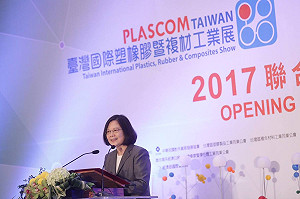 創新塑橡膠研發及水科技 蔡總統：政府做後盾