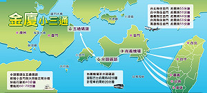 金磚峰會中國維安做到金門?  陸委會要縣府釐清