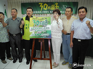 30而「勵」 民進黨新北市黨部黨慶活動​登場