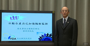 日本食品輻射殘留抽驗 50件均合規定