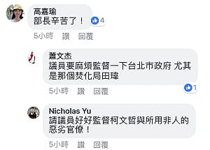 鄭麗君發表文資看法  網友回應加油打氣