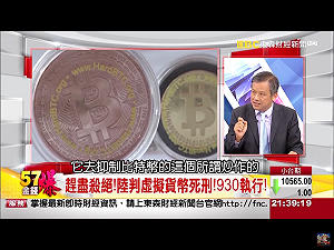 十九大前習近平以金融維穩防止經濟政變