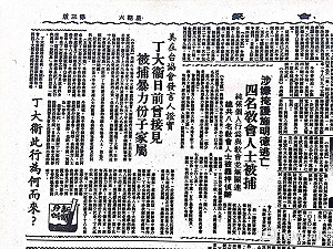 耀伯新書試讀》好佳哉！外省檢察官聽嘸台語