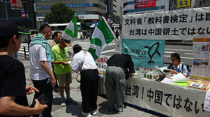 台灣不是中國一部分！公民團體在東京連署要求日本改教科書