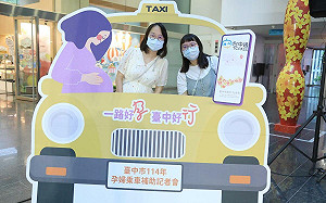 台中好孕專車7月1日啟程 孕媽咪快下載台中通TCPASS