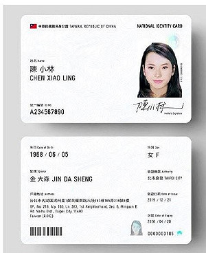 數億元New eID設備擺著沒用！央行：開空調、每日開機維護