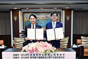 日本北九州市長首訪高雄  與陳其邁簽署城市合作協定