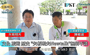  (影)《矢板明夫Newtalk》沖繩戰役80週年紀念 台灣國陳峻涵：覺醒雖晚，願為台灣奮戰到底