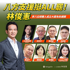 民進黨立委林俊憲成立「大罷免助講團」 全台巡迴支援罷免行動
