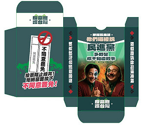 反罷宣傳出奇招!國民黨團製「民進黨幹話」撲克牌