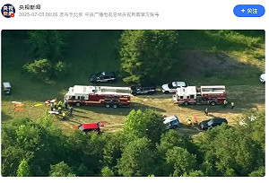 美跳傘專機衝出新澤西機場跑道! 至少15人受傷 FAA調查事故原因