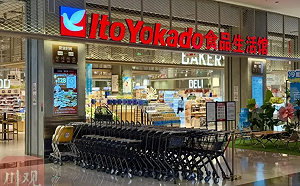 (影) 中國多家國企及國際大廠關門! 上汽大眾、伊藤洋華堂、中順 都撐不下去了