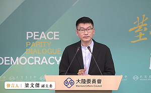 外媒報導台灣對未繳喪失原籍證明的陸配強制出境 陸委會嚴正澄清