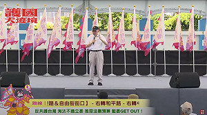 直播》大罷免投票倒數！ 護國大遶境今花蓮起駕 