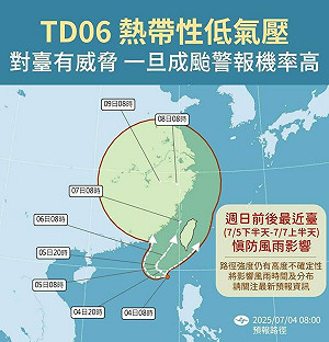 「丹娜絲」最快明生成！氣象署揭3可能路徑一圖看