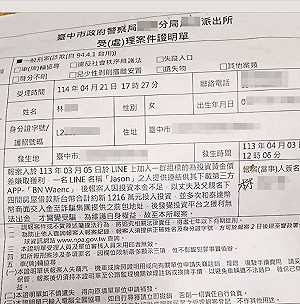 台中婦疑陷黃金詐騙 2年抵押4房產換回千萬債務