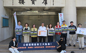 公督盟揭延會三大亂象!反對假延會、 真綁樁!破壞財政紀律  惡意掏空國庫!