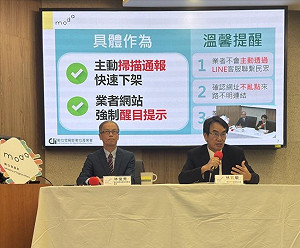 數發部攜手13家第三方支付業者防詐 快速通報下架偽冒網站 