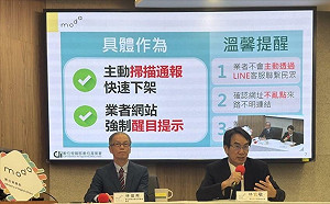 數發部攜手13家第三方支付業者防詐 快速通報下架偽冒網站 