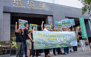 環團抗議「都蘭ATT」案沒有海域生態調查和部落溝通 環境部：環評補件再審