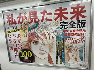 7/5日本大災難、瑪雅世界末日 日期明確易引發關注