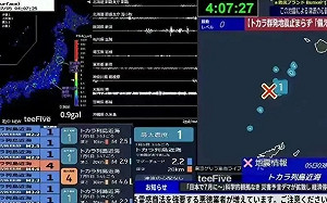 日本今天大地震? 氣象廳跳出來大罵「騙局」 稱完全沒這「3要素」……..