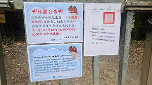 輕颱「丹娜絲」步步進逼！全台國家公園、森林遊客區休園一覽