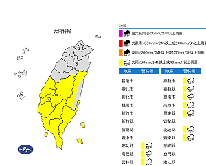 快訊》「丹娜絲」發威！氣象署：10縣市大雨特報