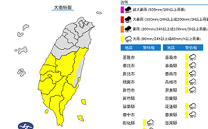 快訊》「丹娜絲」發威！氣象署：10縣市大雨特報