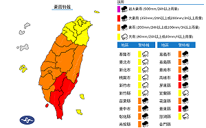 快訊》丹娜絲影響！20縣市豪大雨特報 氣象署：3地紅色警戒