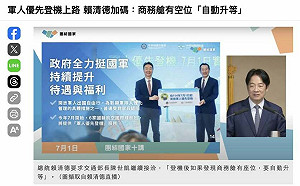 提2執行困難不認同「敬軍自動升等」政策 黃暐瀚：直接加薪更實在