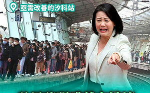 黃國昌考察汐科站挨批 陳語倢：吳思瑤拿工程改善來惡鬥